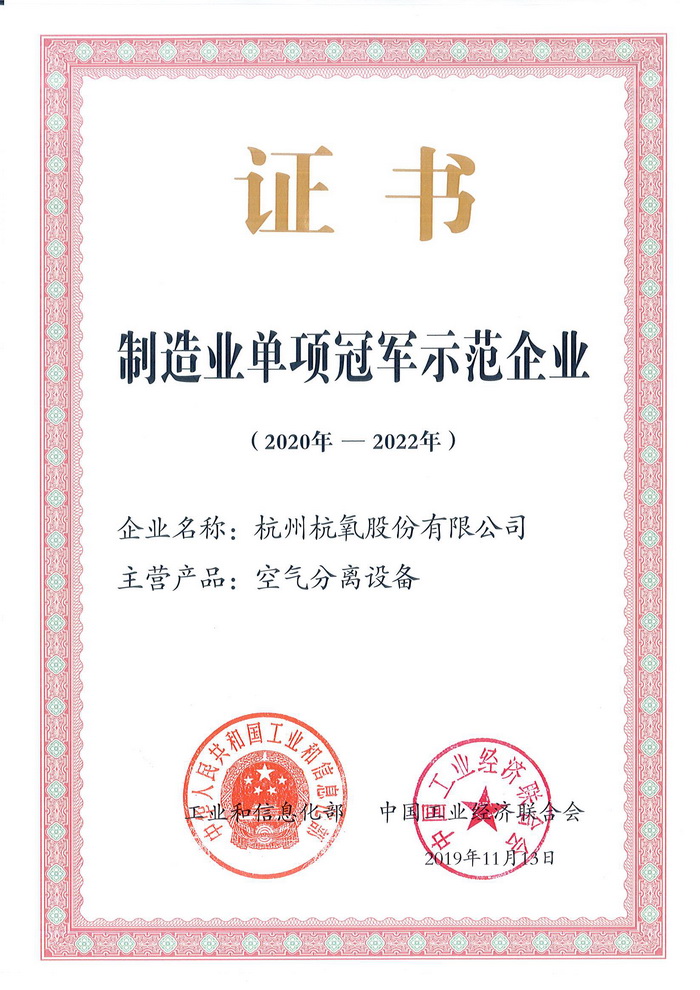韦德官方网站成为第四批制造业单项冠军示范企业(图2)