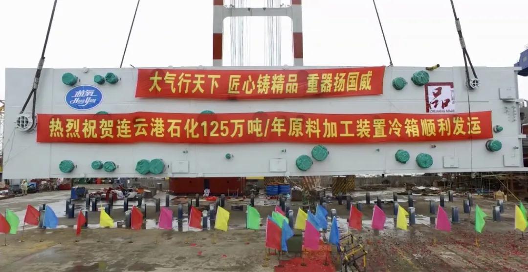 韦德官方网站制造又有新突破， 国内单台最大乙烯整装冷箱发运(图1)